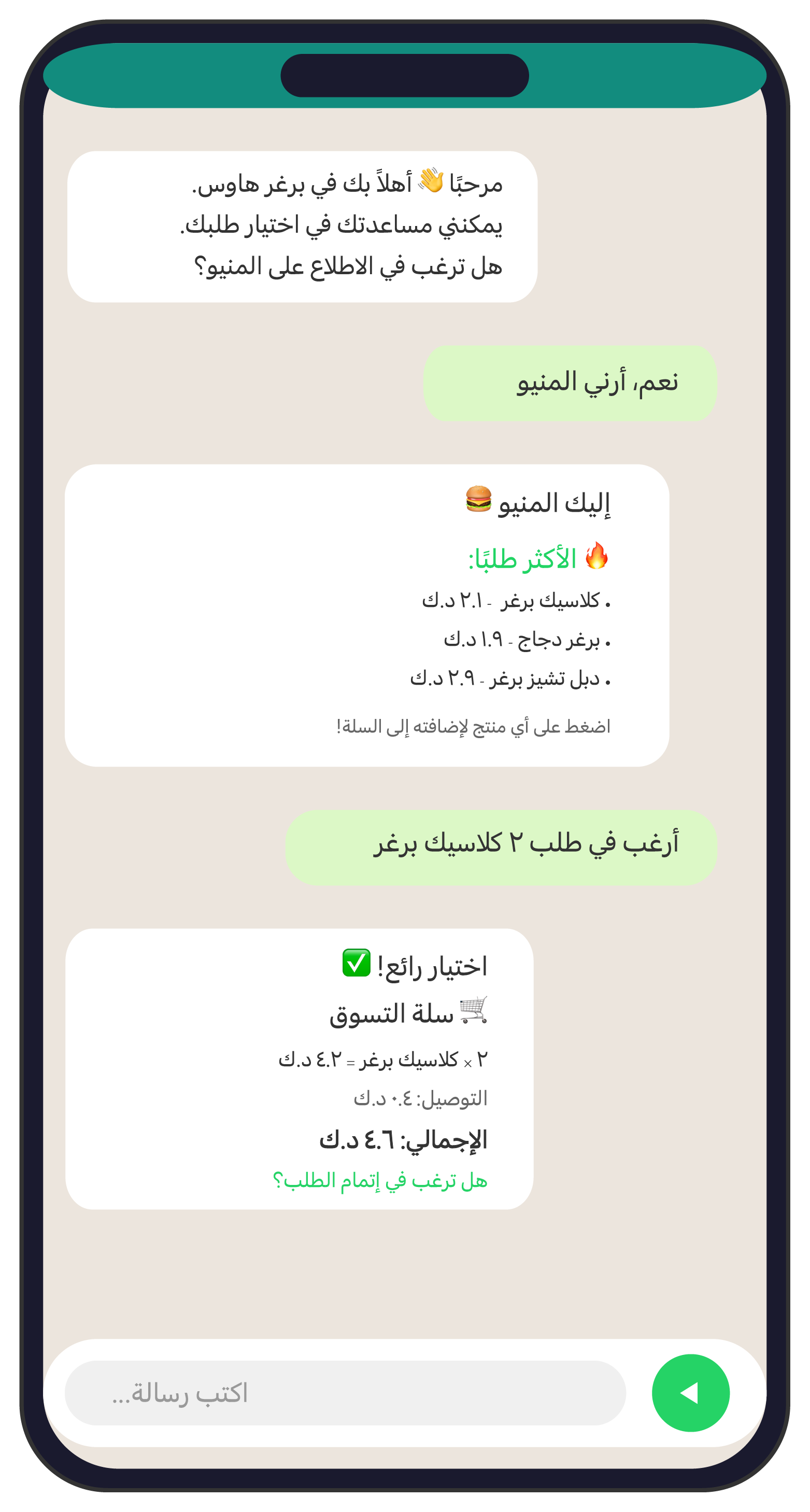 WhatsApp Chat Demo