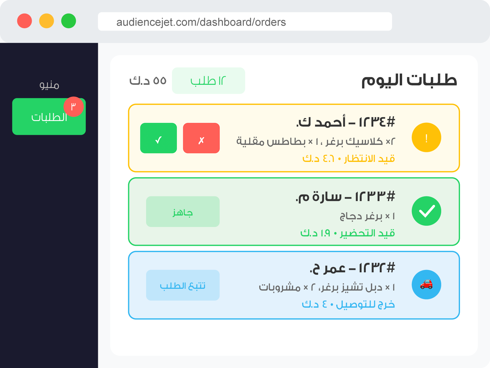 Order Dashboard